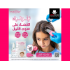 NITOLIC ® HEAD LICE TREATMENT SYSTEM 50 ML